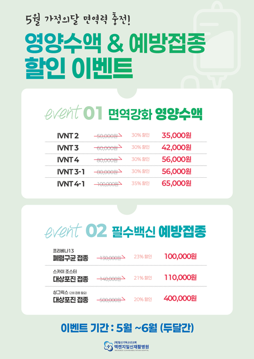 면역
