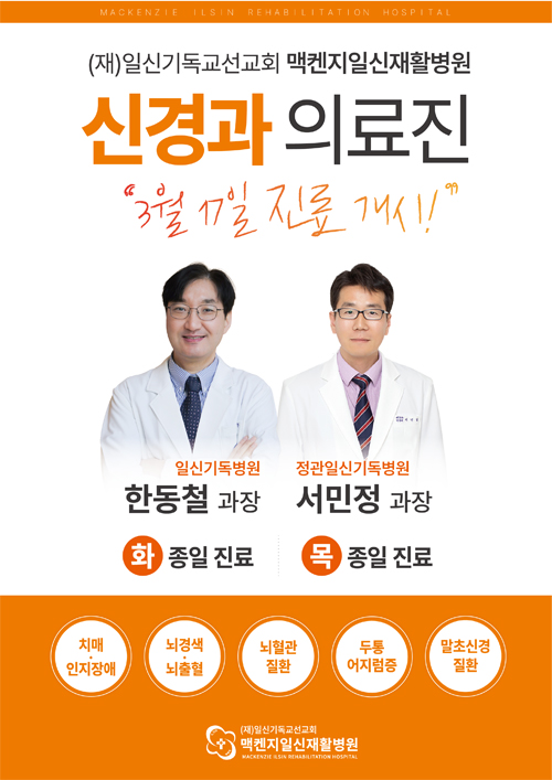 진료개시